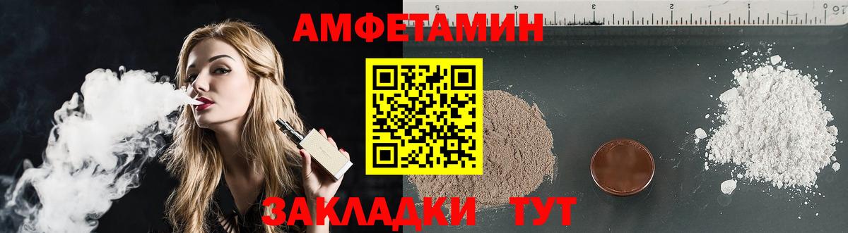 АМФЕТАМИН Premium Домодедово