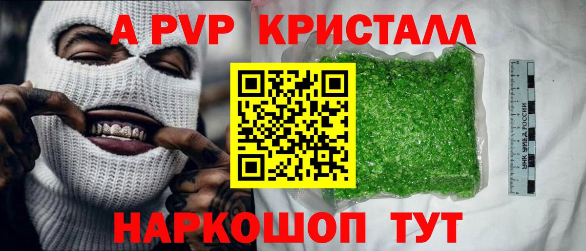 A PVP крисы CK  Вход с VPN  Alfa_PVP  Домодедово 