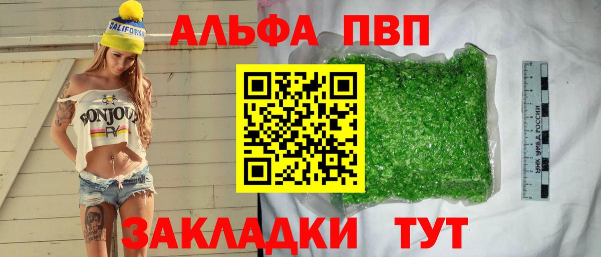 A-PVP мука Домодедово