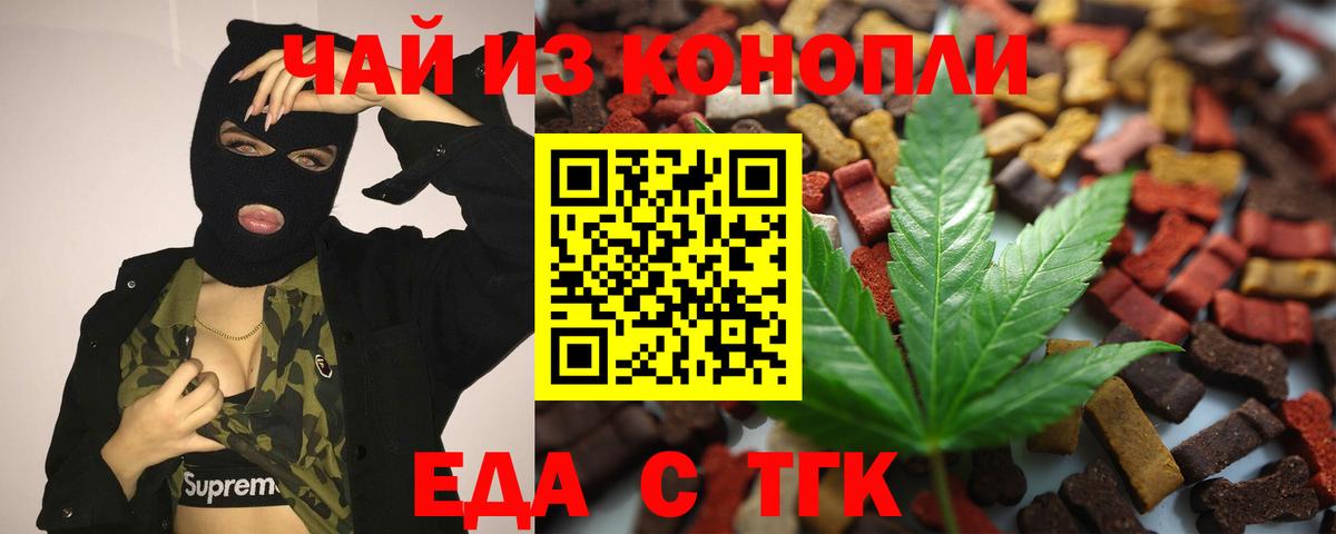 Canna-Cookies конопля  Вход с VPN  Домодедово 