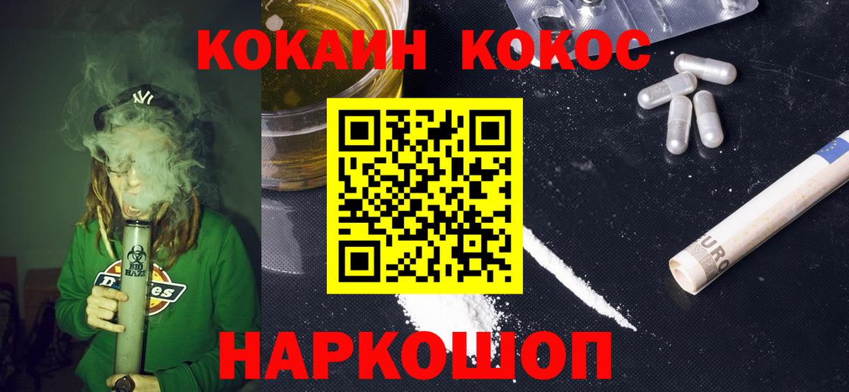 КОКАИН VHQ Домодедово