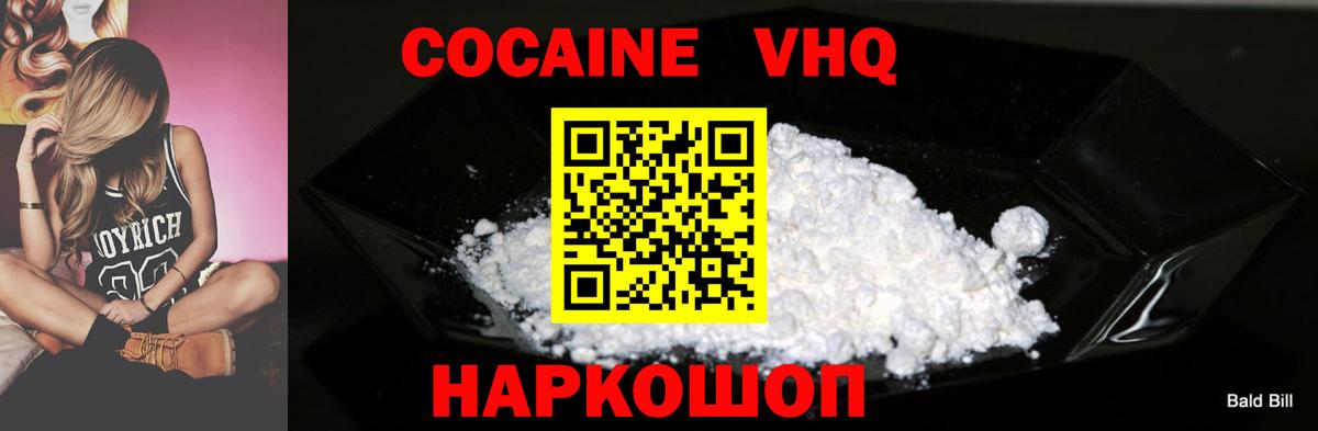Домодедово  Cocaine 98%  Вход с VPN  КОКАИН Боливия 