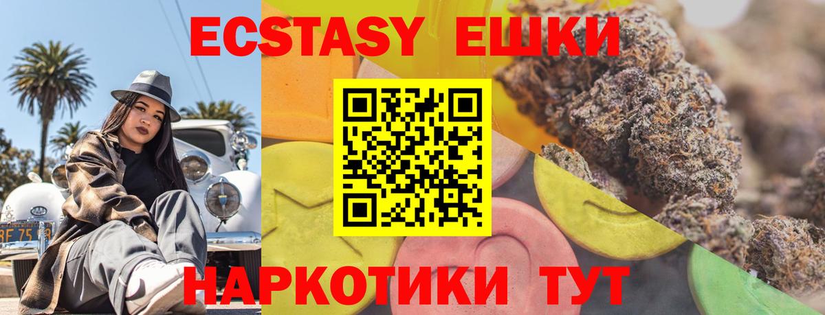 kraken как войти  Ecstasy круглые  наркошоп  Вход с VPN  ЭКСТАЗИ  Домодедово 