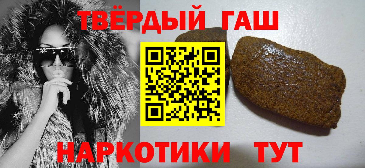 Домодедово  ГАШИШ гашик  Вход с VPN 