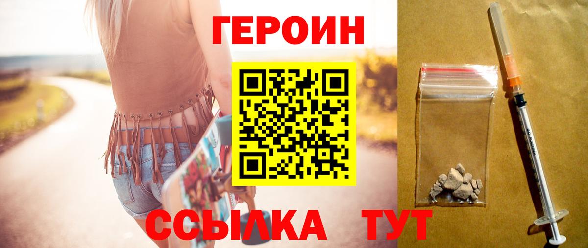 Героин Афган  Вход с VPN  Домодедово 