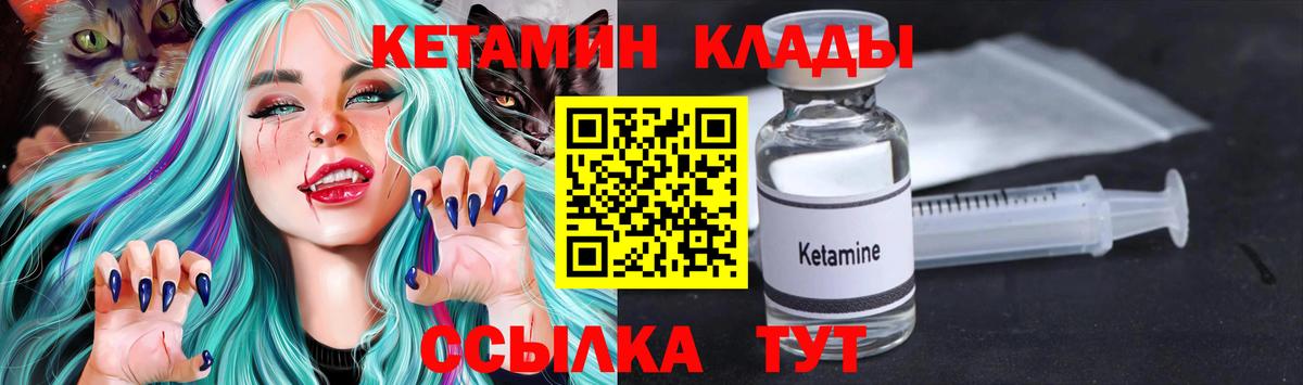 Кетамин VHQ Домодедово