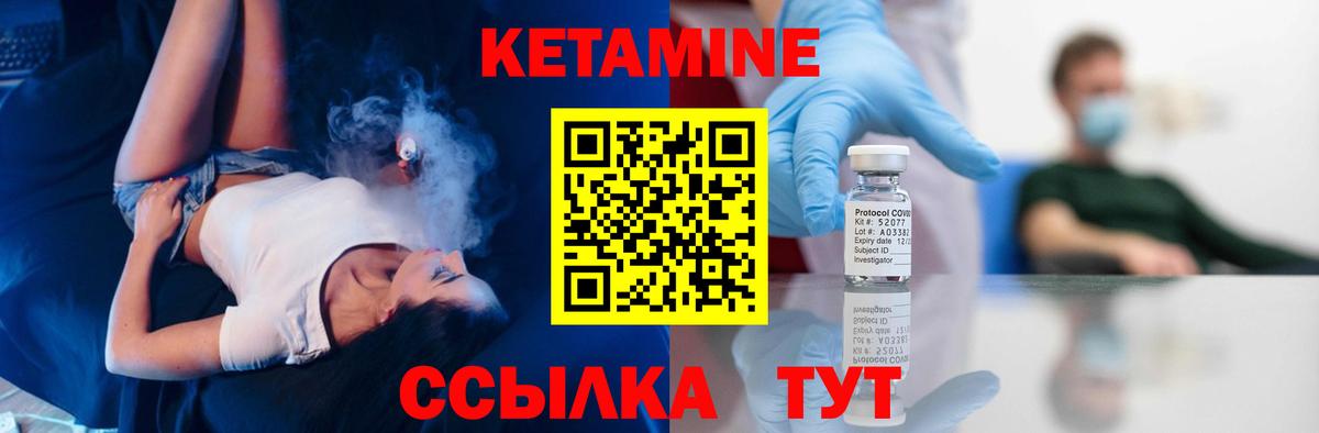 Кетамин VHQ  КЕТАМИН VHQ  mega ТОР  Вход с VPN  Домодедово 