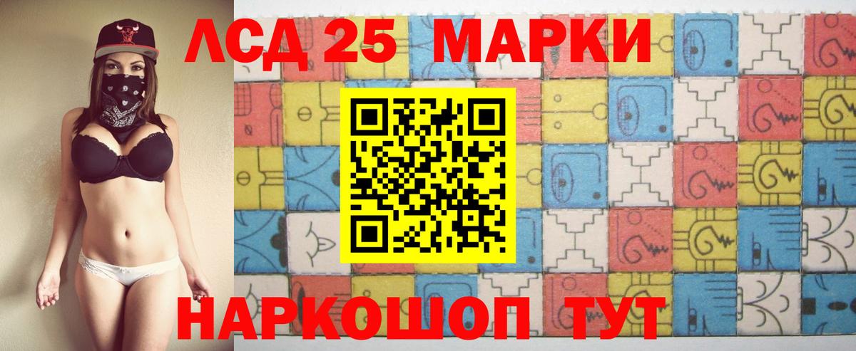 Лсд 25 экстази кислота  ЛСД экстази  Вход с VPN  Домодедово  Лсд 25 экстази кислота 