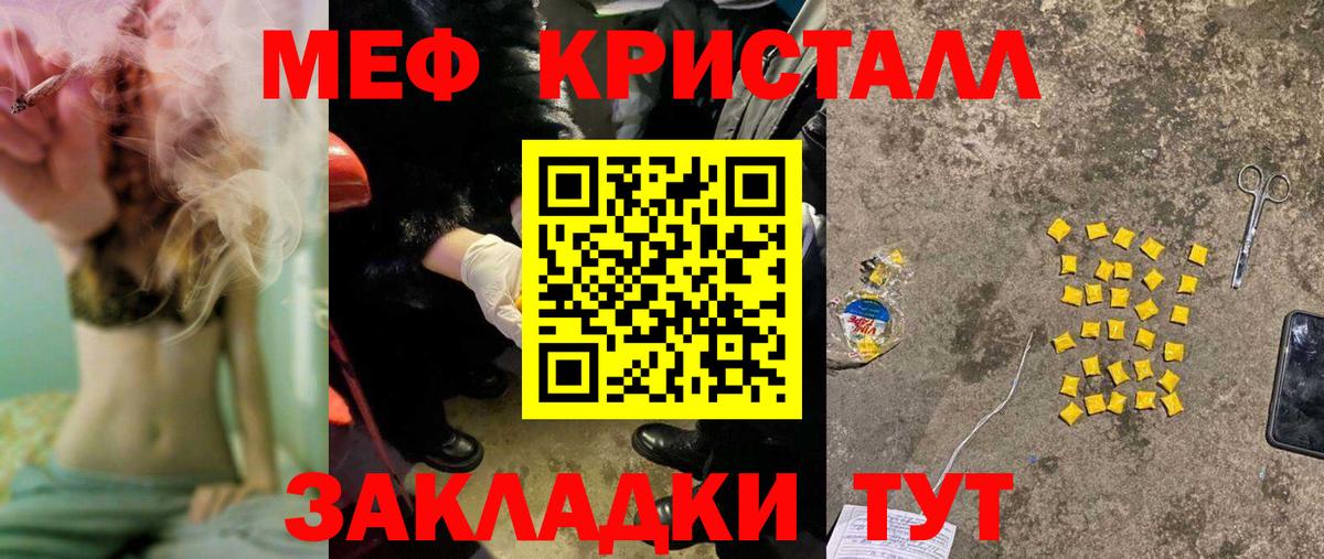 Меф мяу мяу кристаллы Домодедово
