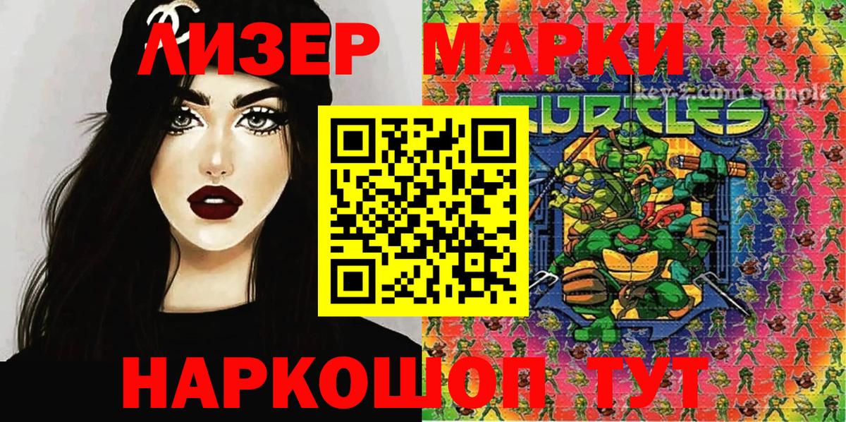 Марки 25I-NBOMe 1,5мг  Вход с VPN  Марки 25I-NBOMe 1,5мг  Домодедово 