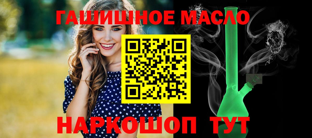 Дистиллят ТГК гашишное масло Домодедово