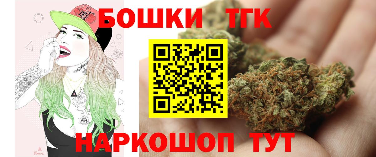 Бошки Шишки Amnesia Домодедово