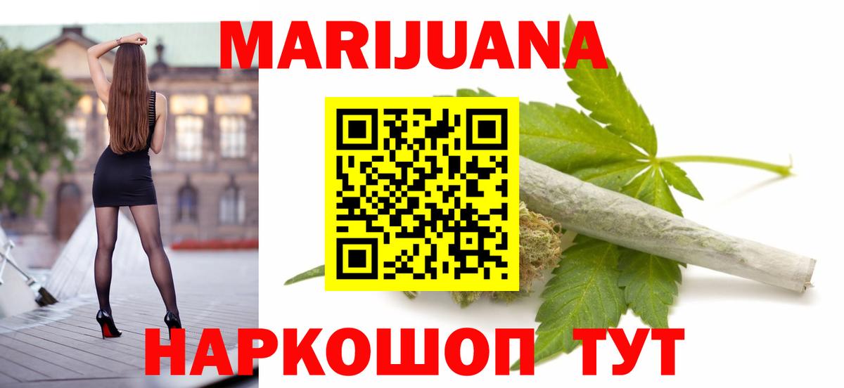 Марихуана White Widow  Шишки марихуана тримм  Конопля SATIVA & INDICA  Вход с VPN  МАРИХУАНА AK-47  Домодедово 